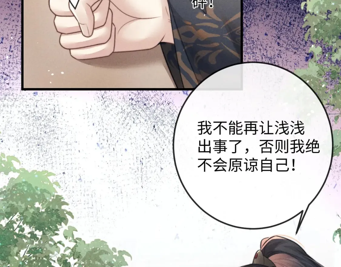 第58话 想起前世 第46页