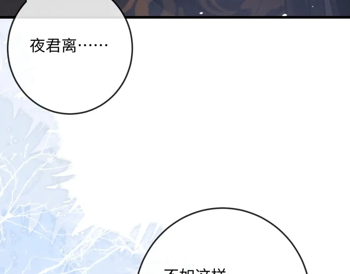 第58话 想起前世 第49页