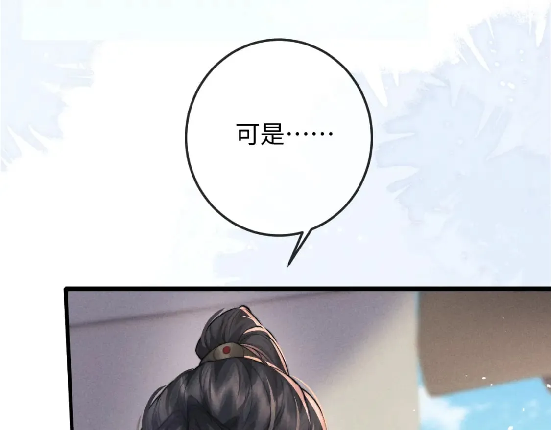 第58话 想起前世 第52页