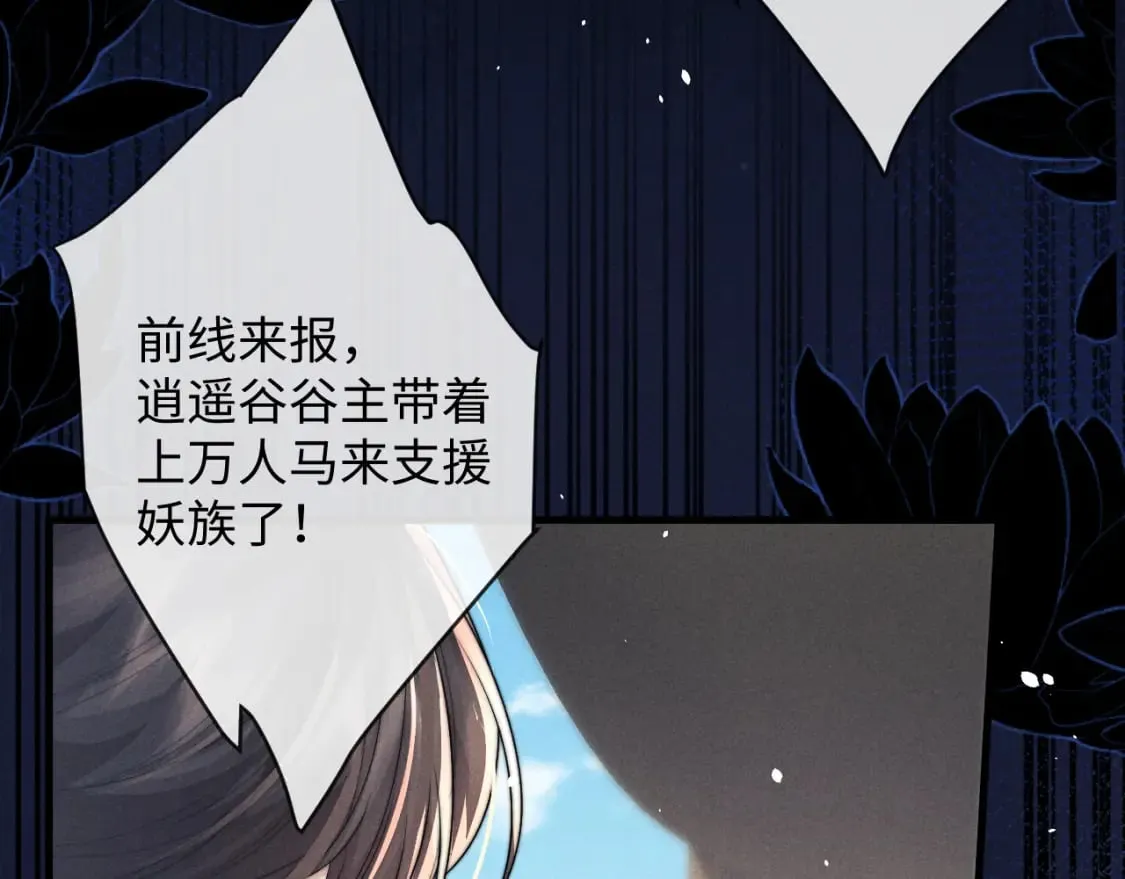 第58话 想起前世 第55页