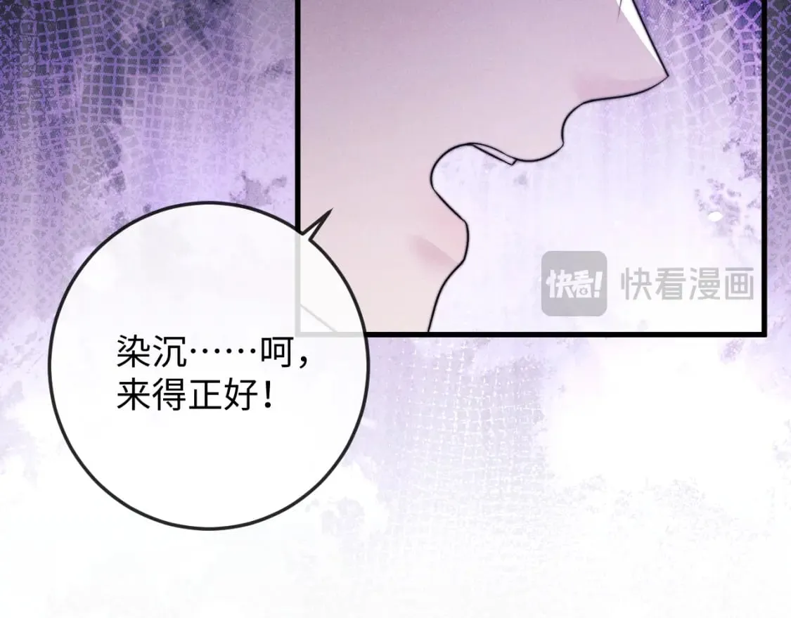 第58话 想起前世 第58页