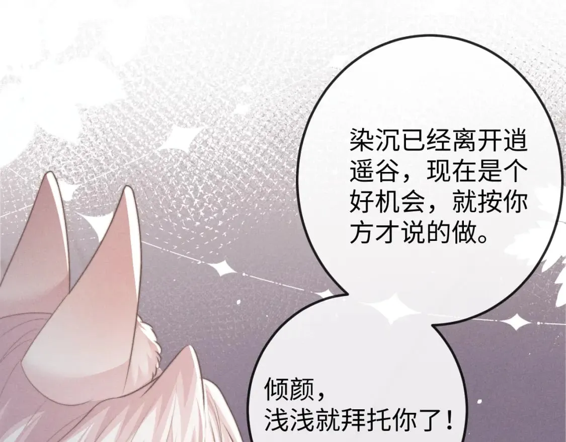 第58话 想起前世 第59页