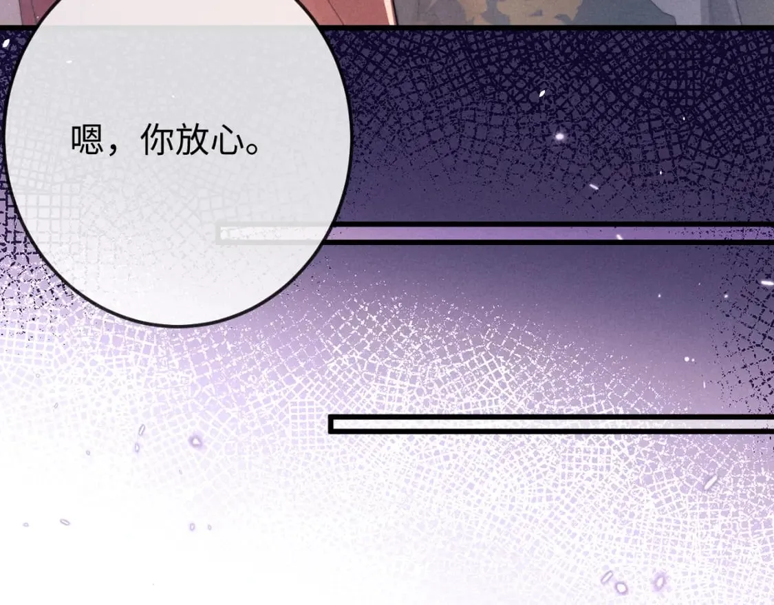 第58话 想起前世 第62页