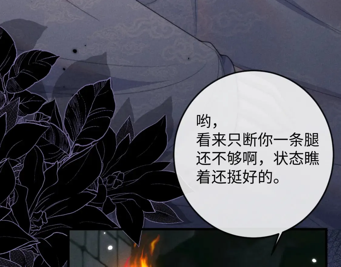 第58话 想起前世 第68页