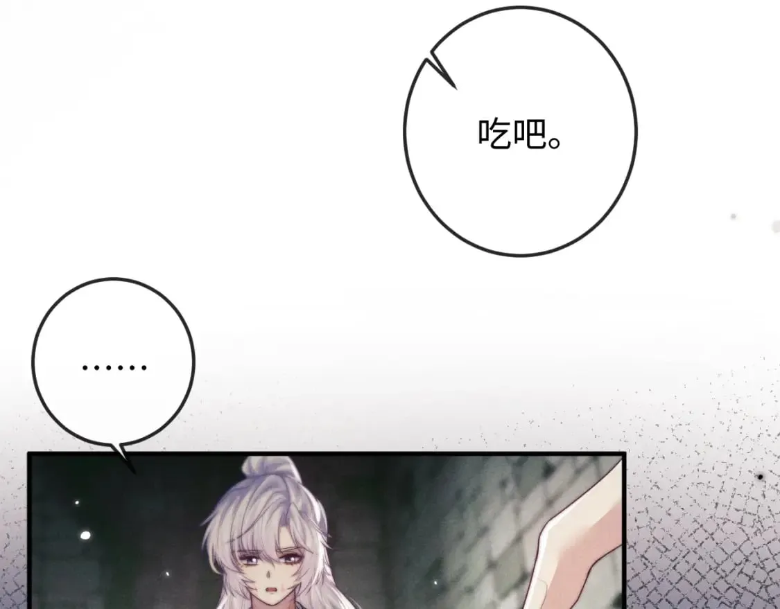 第58话 想起前世 第71页