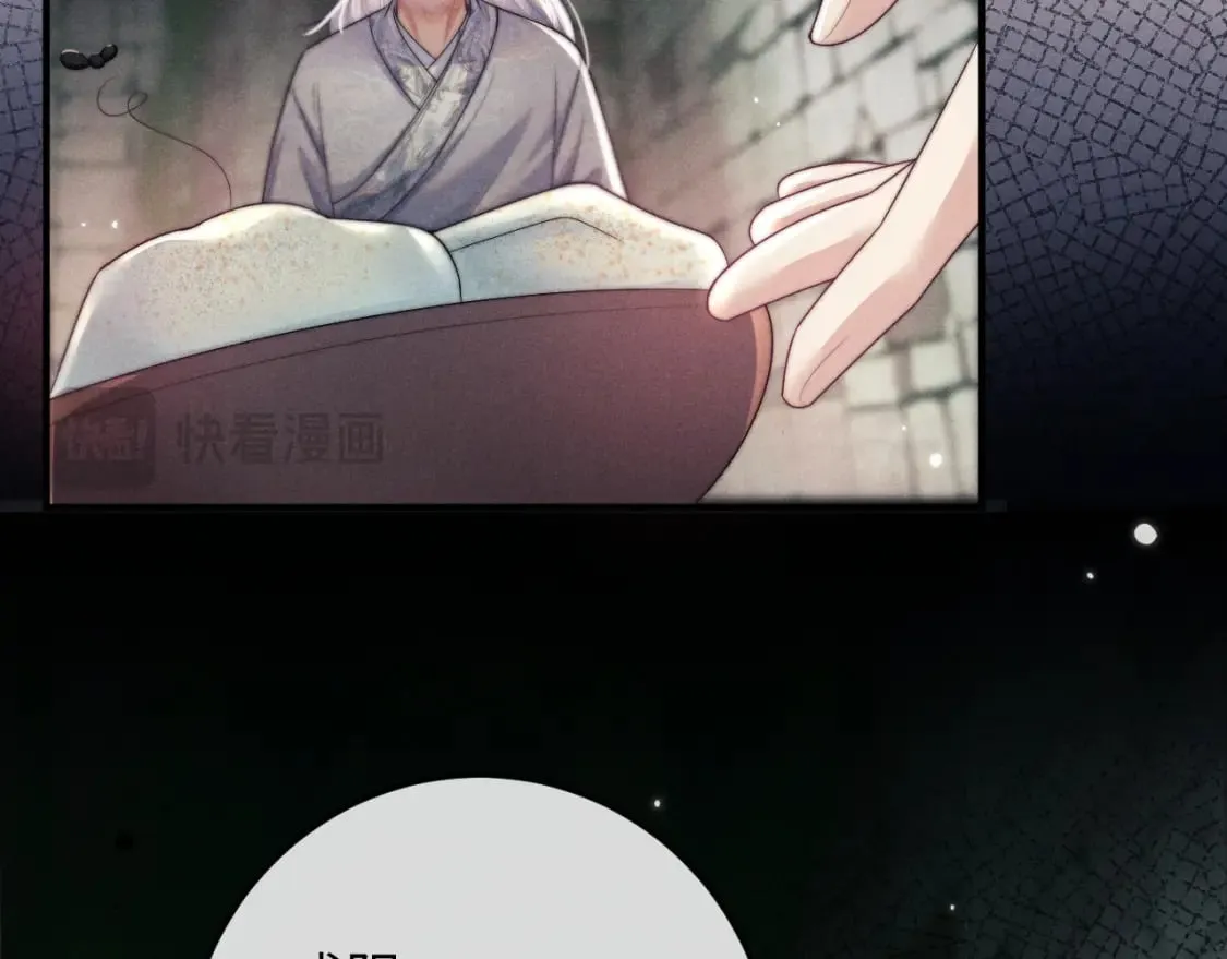 第58话 想起前世 第72页