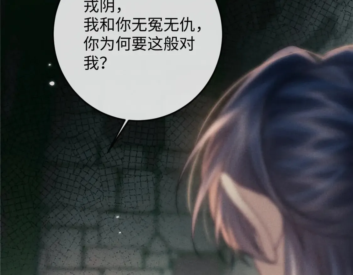 第58话 想起前世 第73页