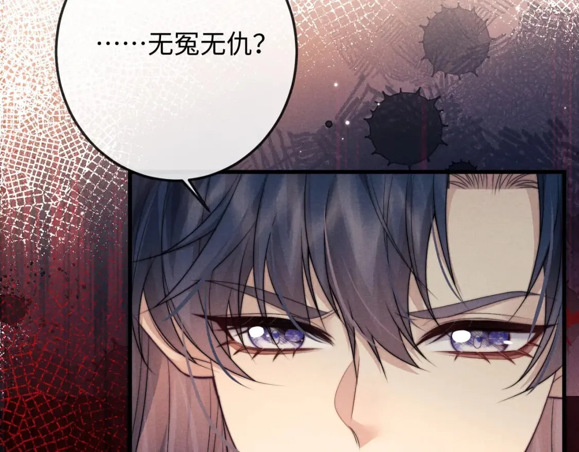 第58话 想起前世 第76页