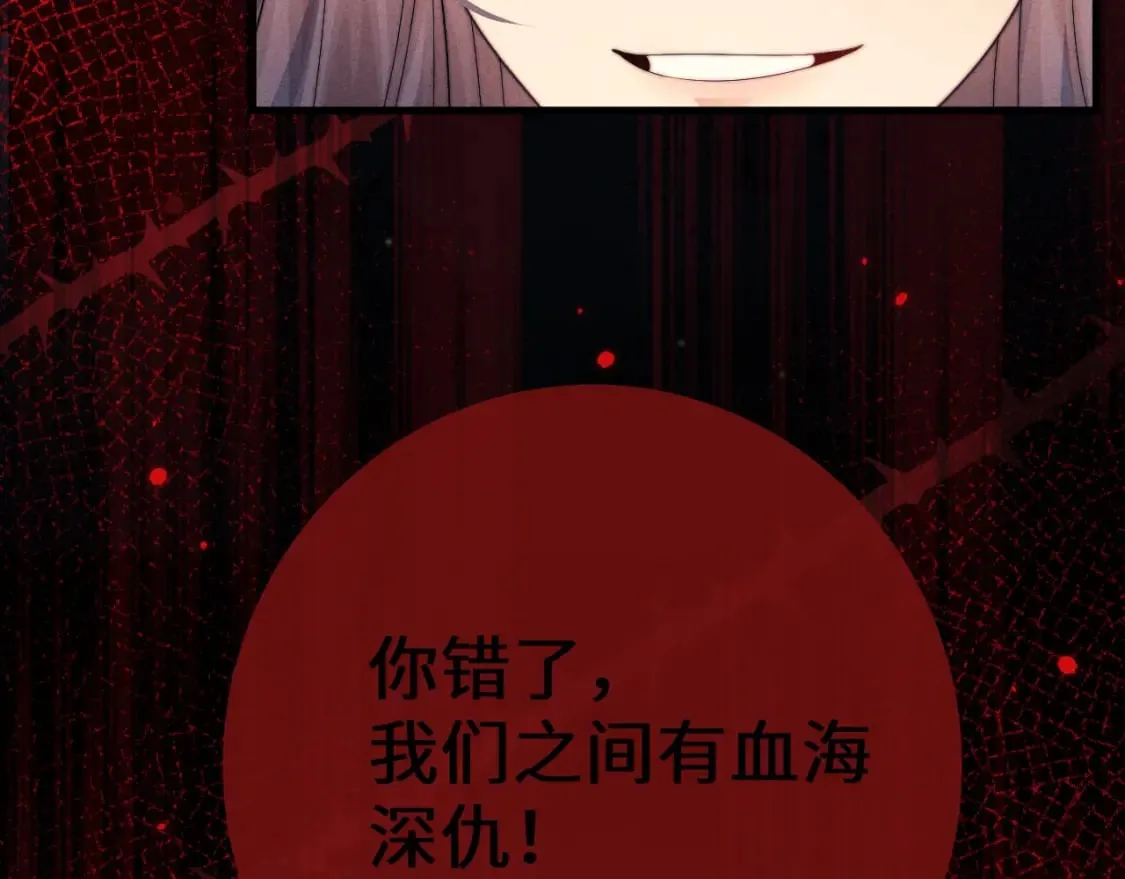 第58话 想起前世 第77页