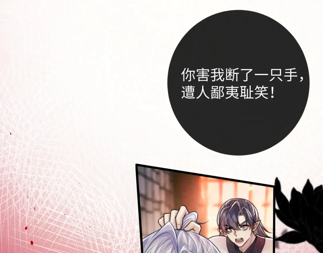 第58话 想起前世 第82页