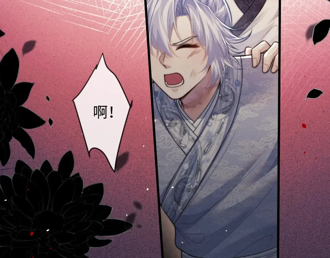 第58话 想起前世 第83页