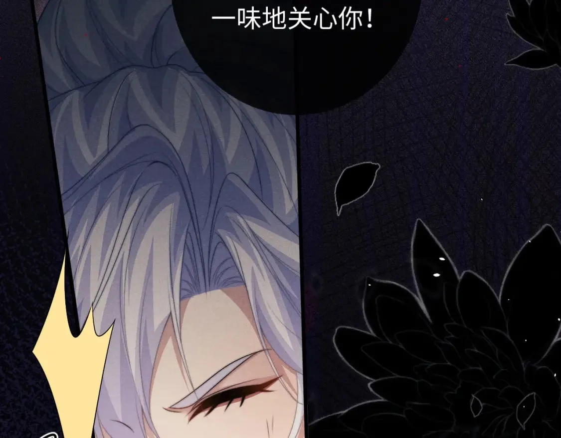 第58话 想起前世 第85页