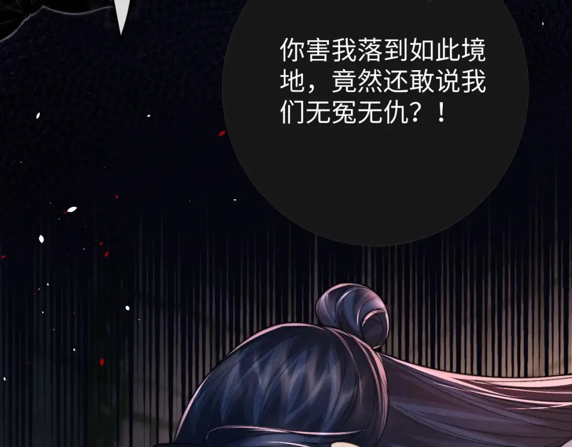 第58话 想起前世 第87页
