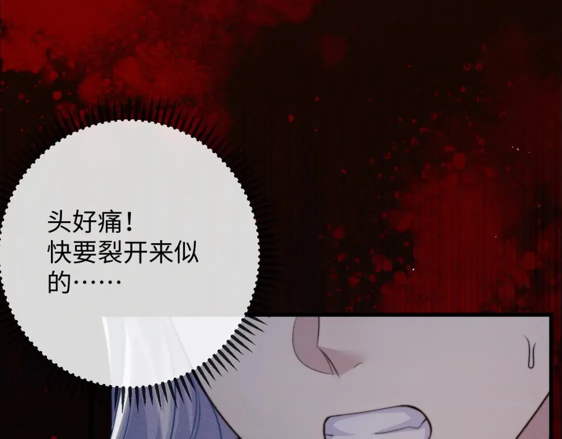 第58话 想起前世 第91页