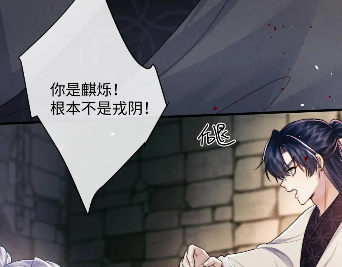第58话 想起前世 第95页