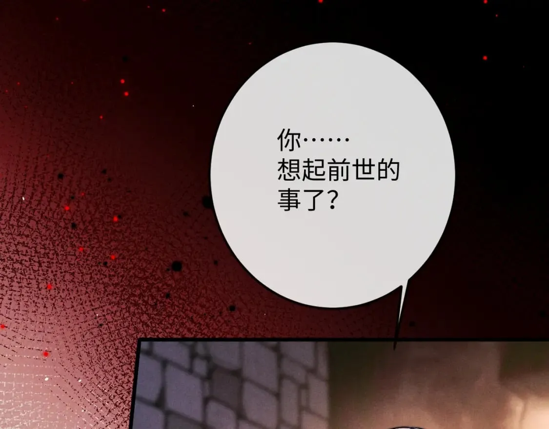 第58话 想起前世 第97页