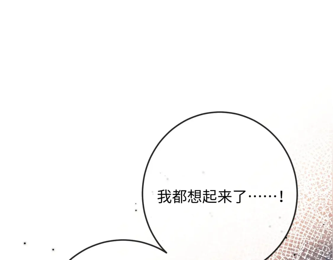 第58话 想起前世 第101页