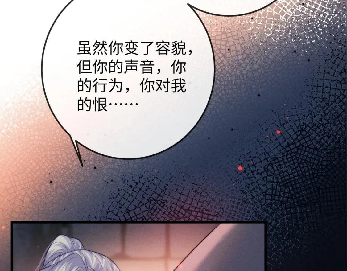第58话 想起前世 第102页