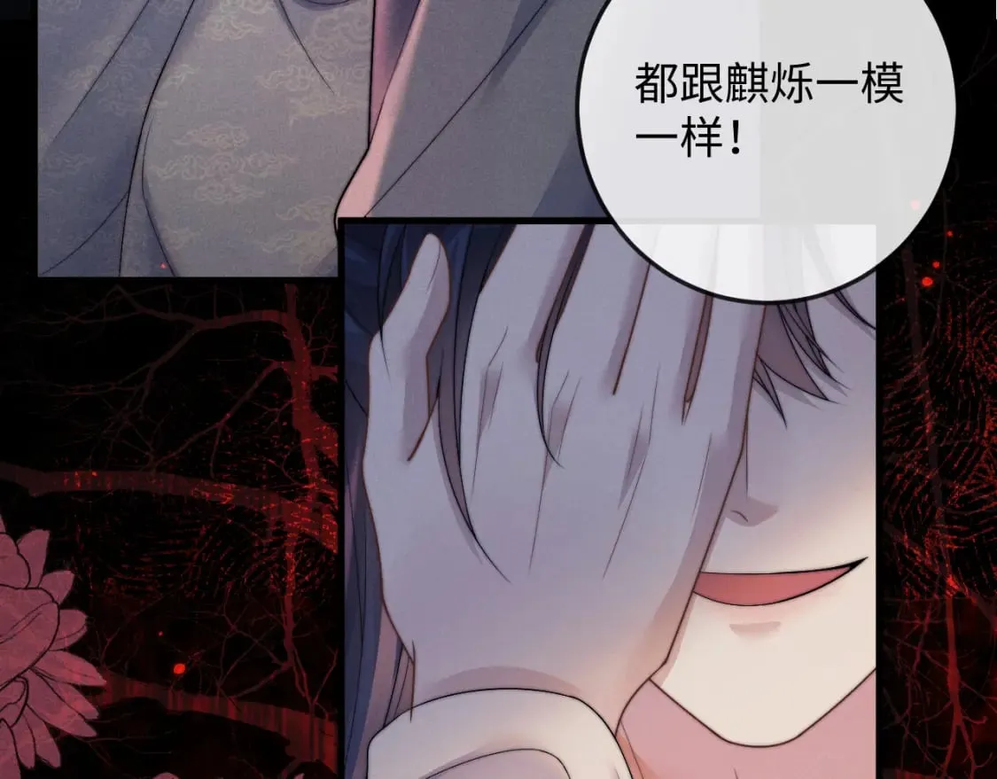 第58话 想起前世 第104页