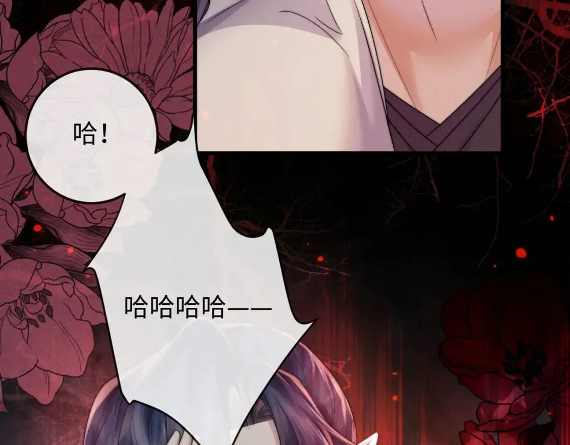 第58话 想起前世 第105页