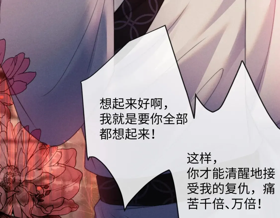 第58话 想起前世 第107页