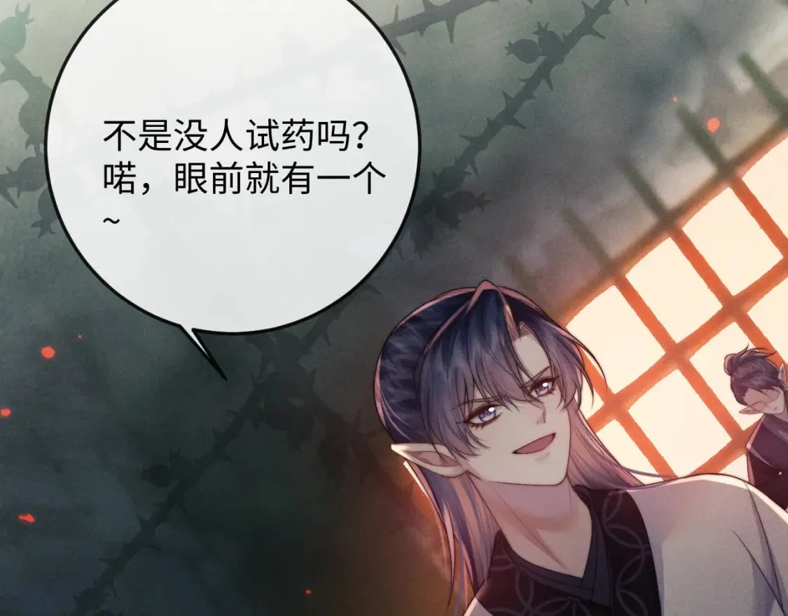 第58话 想起前世 第112页