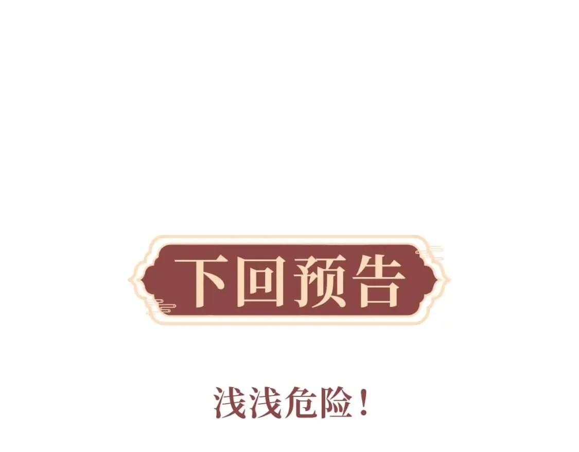 第58话 想起前世 第116页