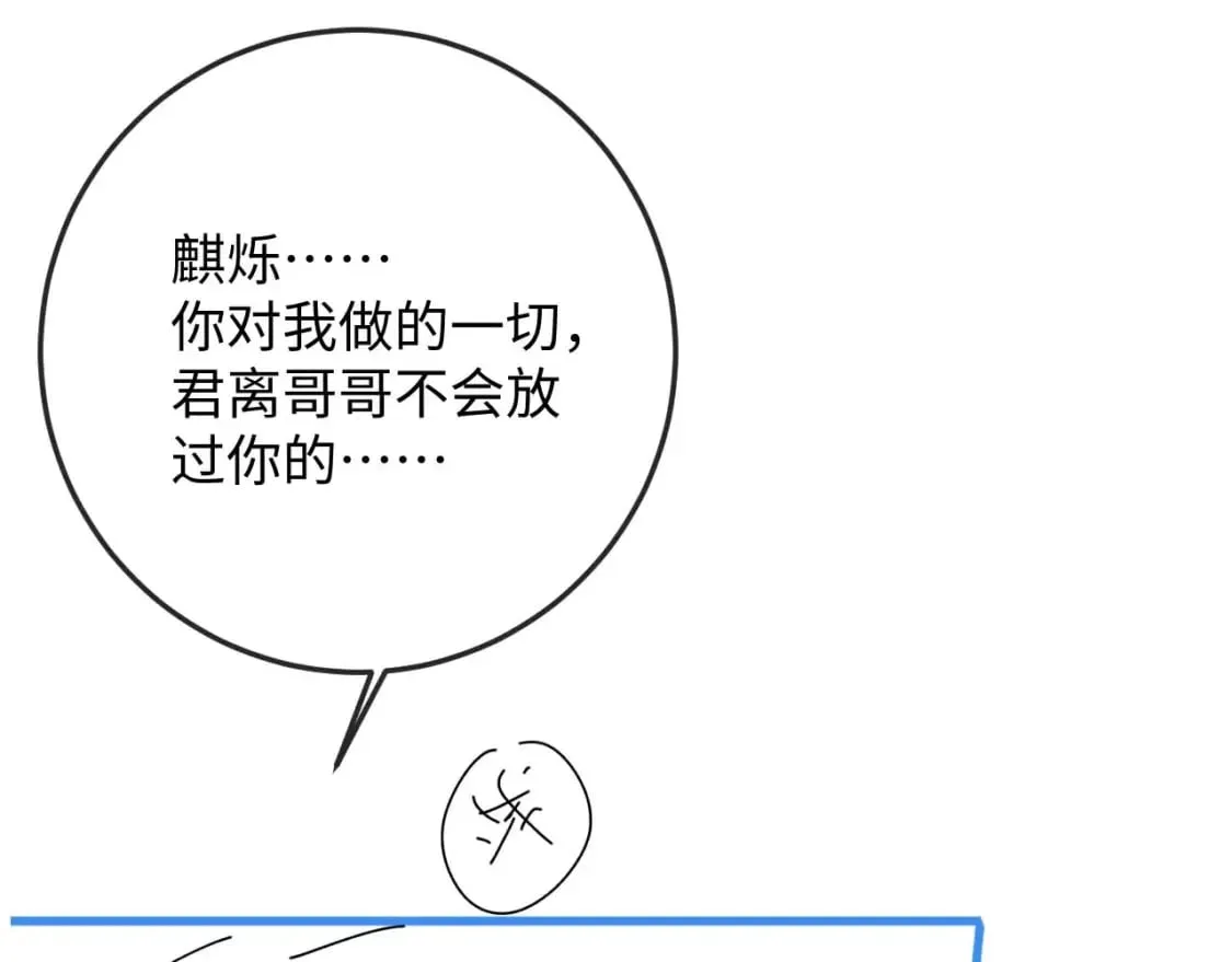 第58话 想起前世 第117页