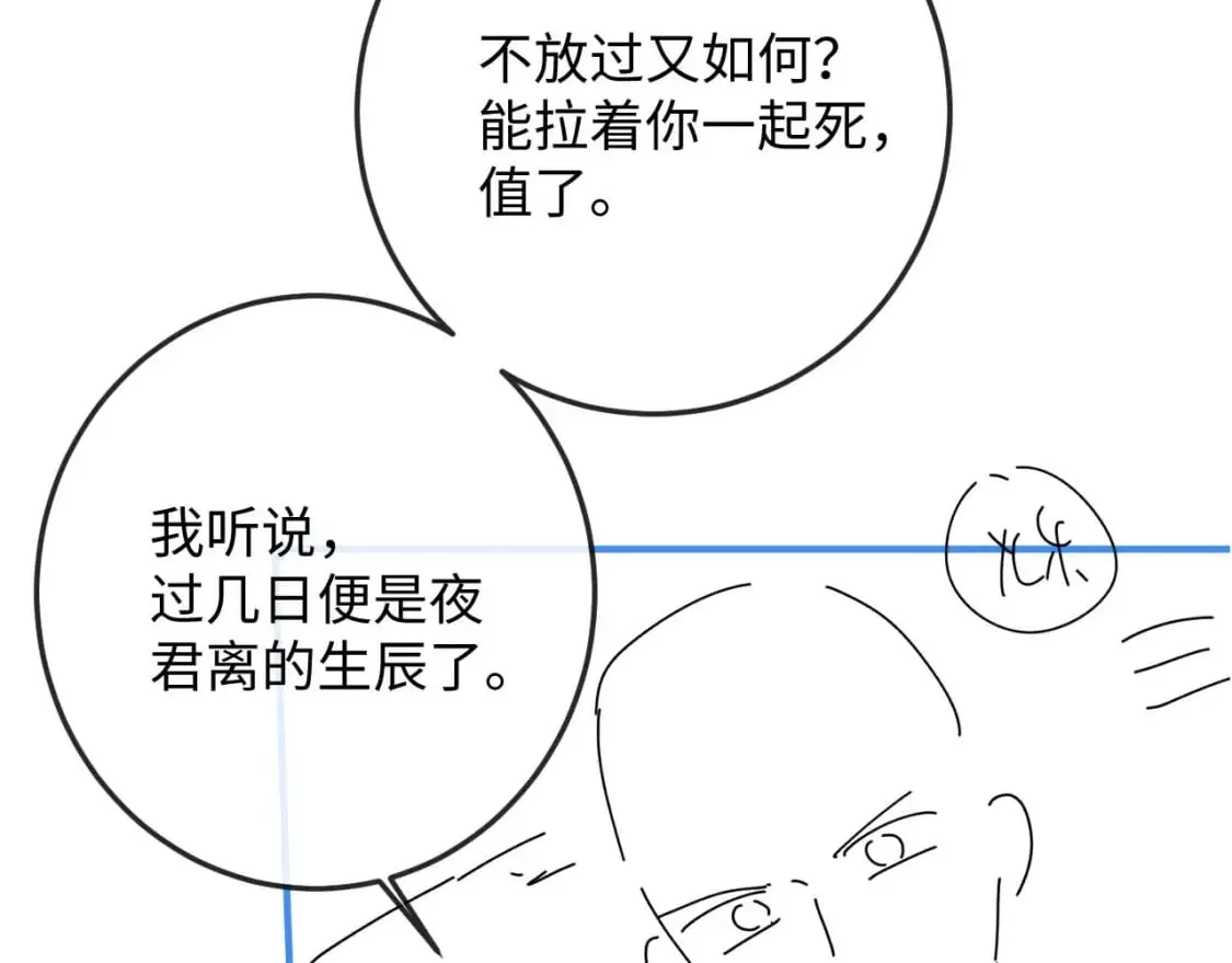 第58话 想起前世 第120页