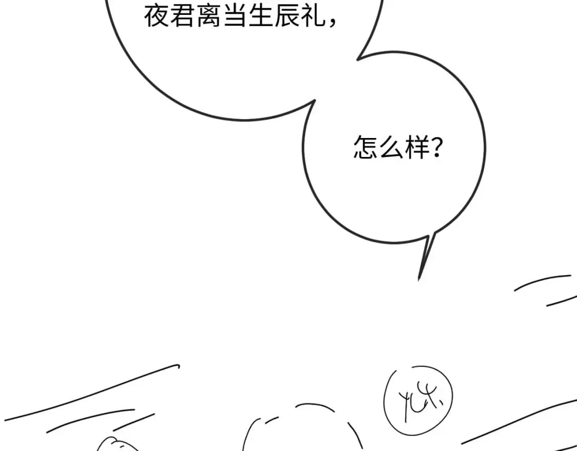 第58话 想起前世 第123页