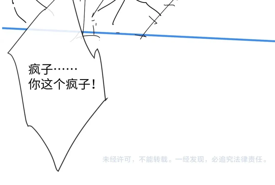 第58话 想起前世 第125页