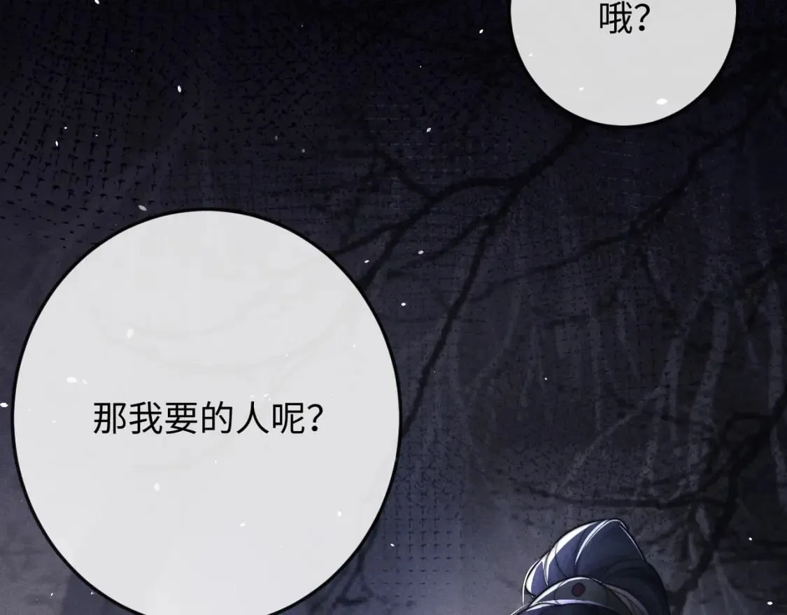 第59话 戳穿真面目 第14页