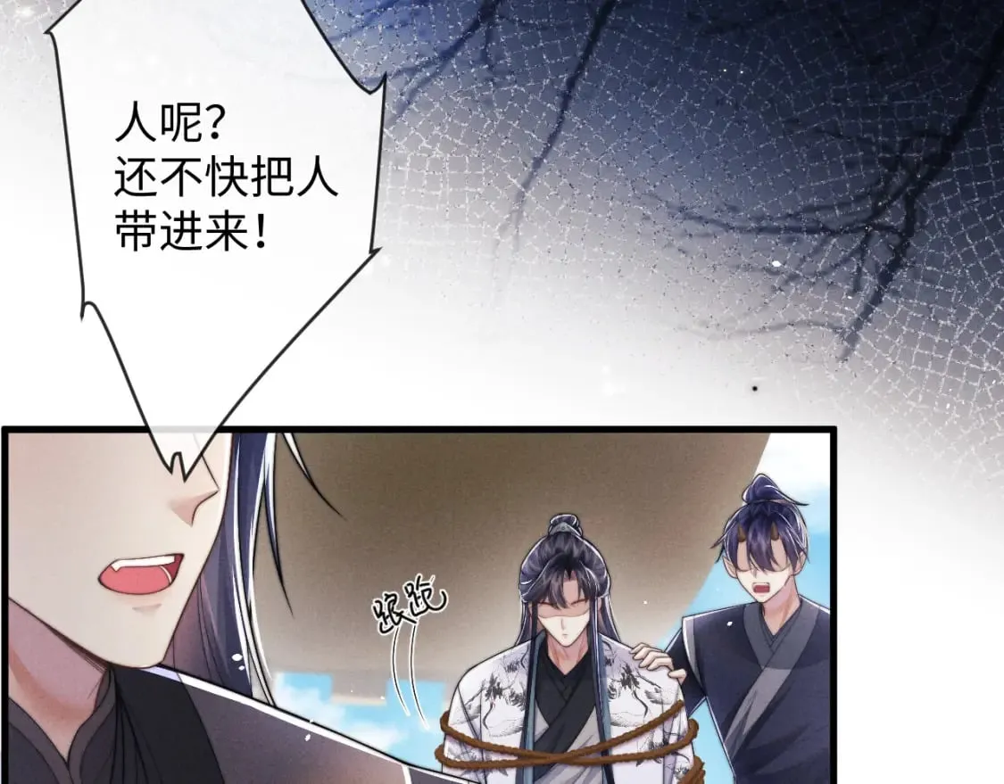第59话 戳穿真面目 第18页