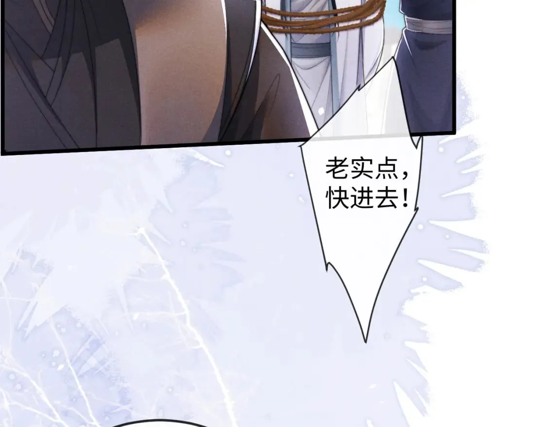 第59话 戳穿真面目 第19页