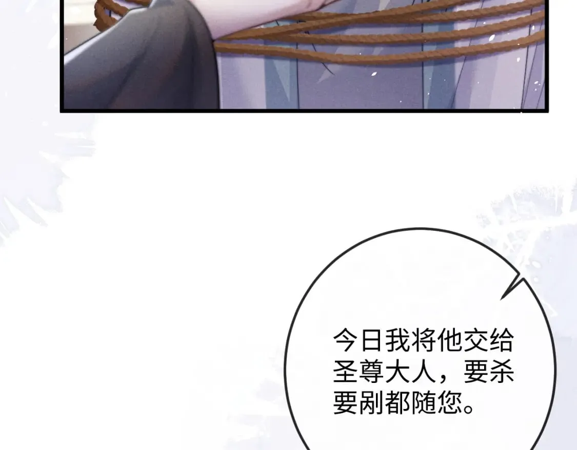 第59话 戳穿真面目 第22页