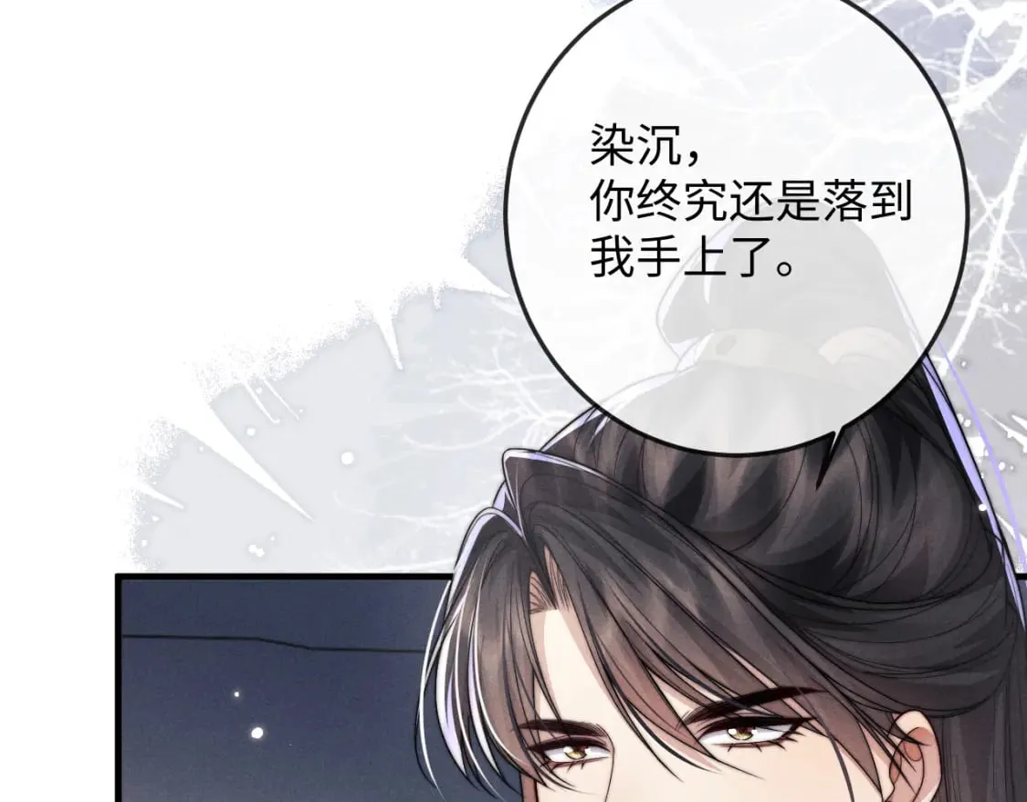 第59话 戳穿真面目 第27页