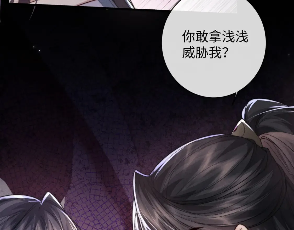 第59话 戳穿真面目 第33页