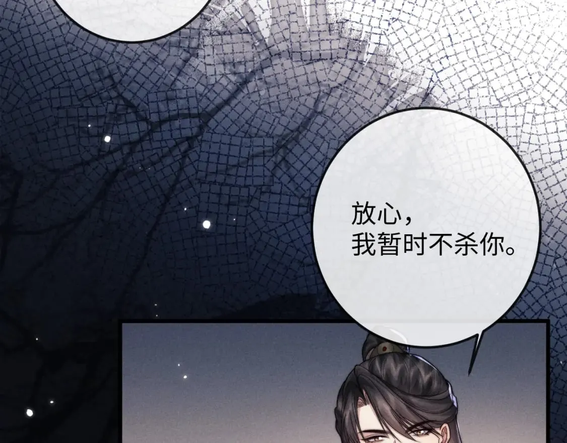 第59话 戳穿真面目 第36页