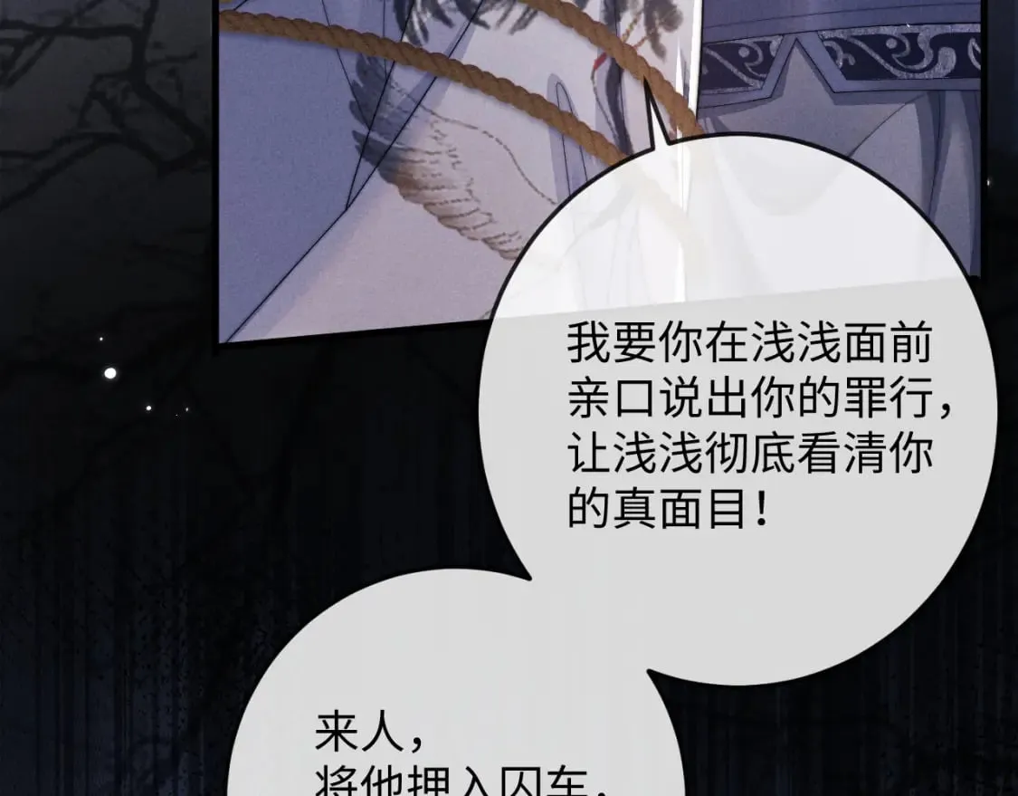 第59话 戳穿真面目 第38页