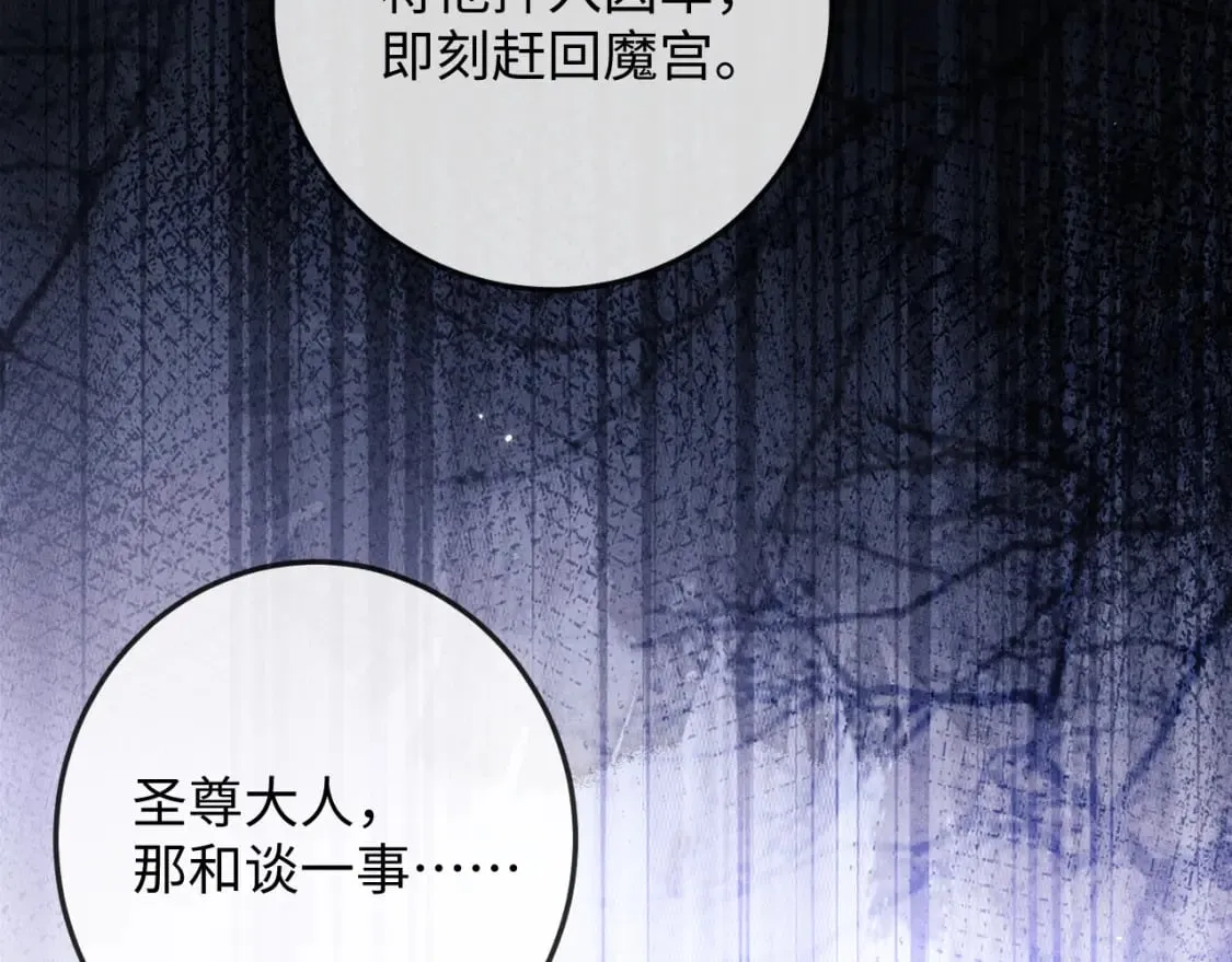 第59话 戳穿真面目 第39页