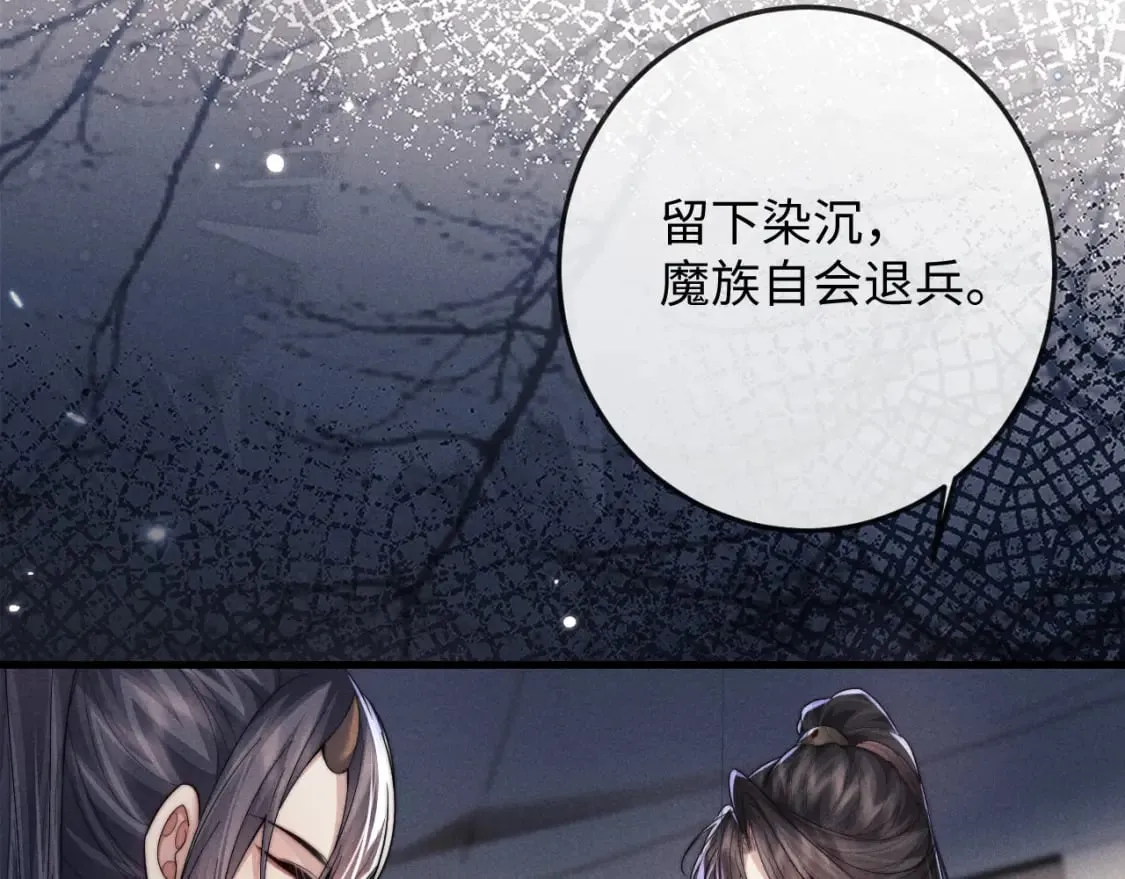 第59话 戳穿真面目 第42页