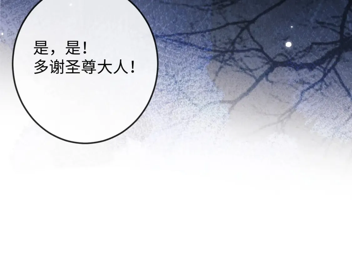 第59话 戳穿真面目 第44页