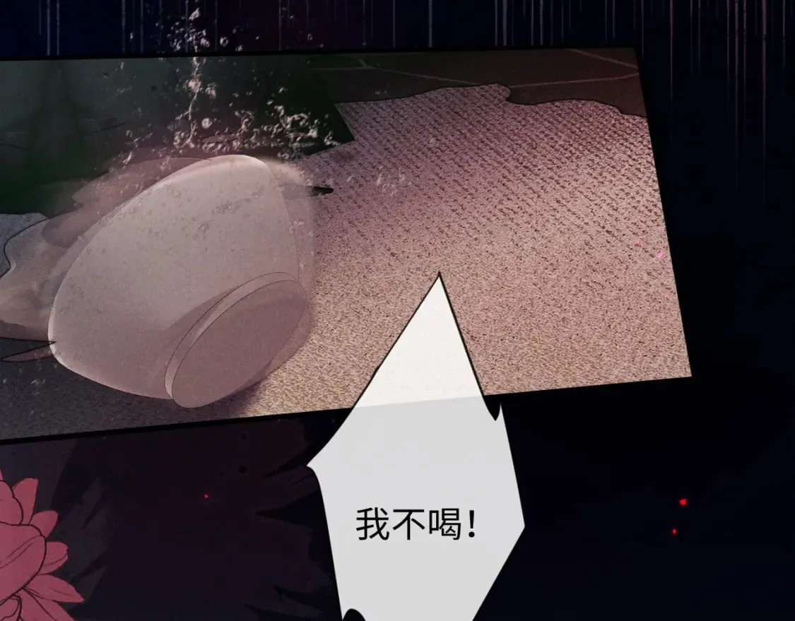 第59话 戳穿真面目 第47页