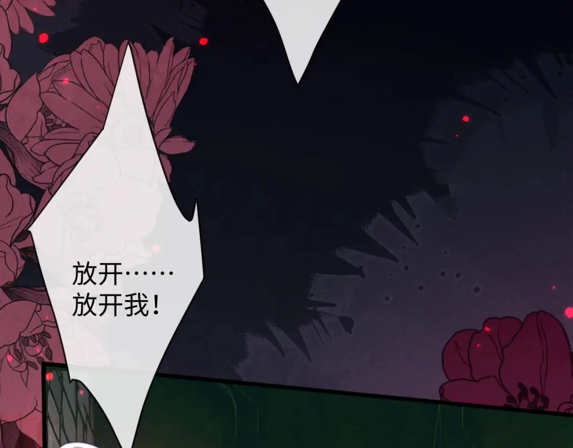 第59话 戳穿真面目 第48页