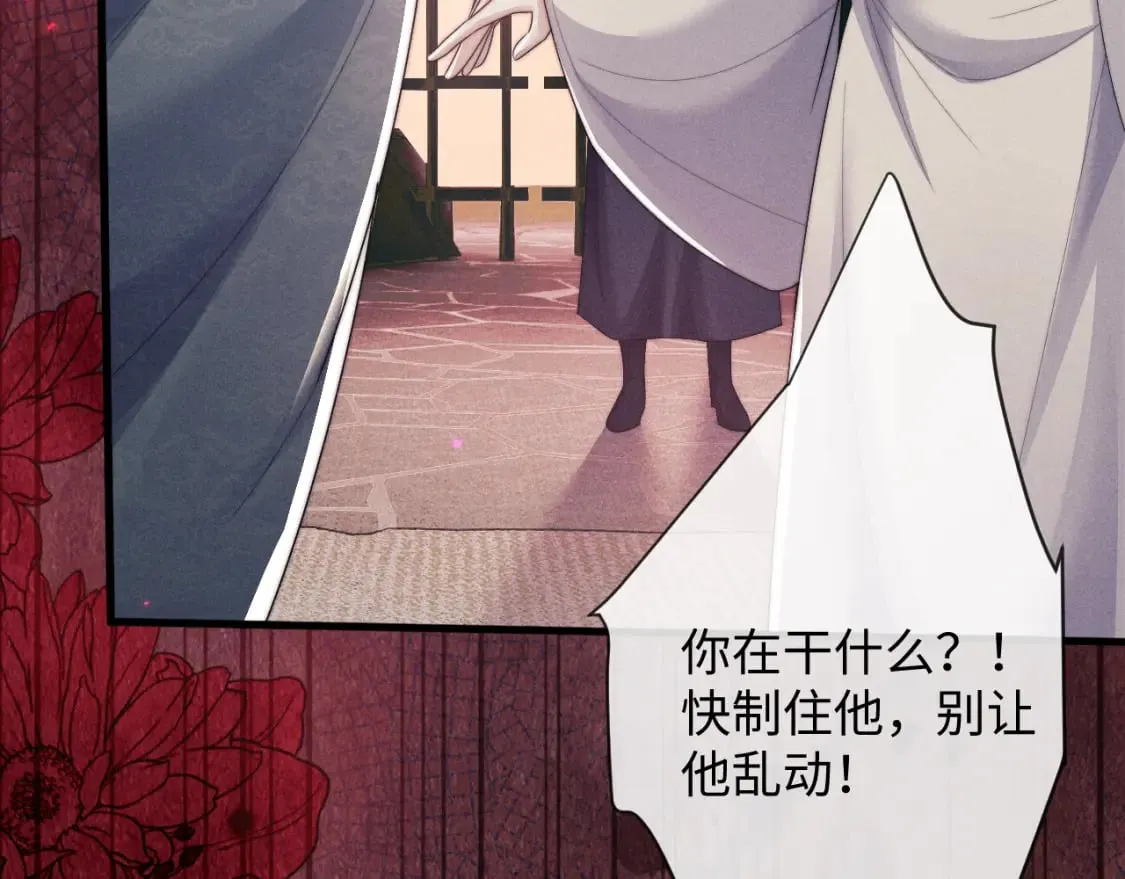第59话 戳穿真面目 第50页