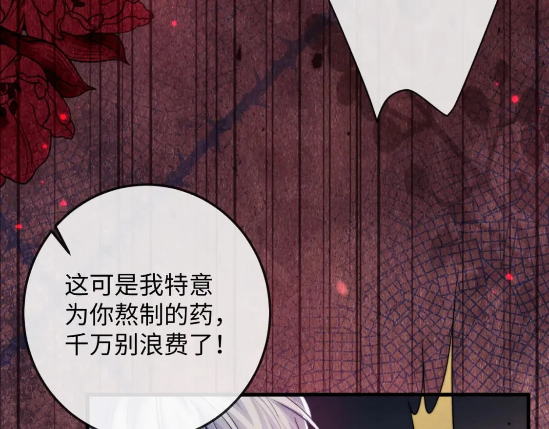 第59话 戳穿真面目 第51页