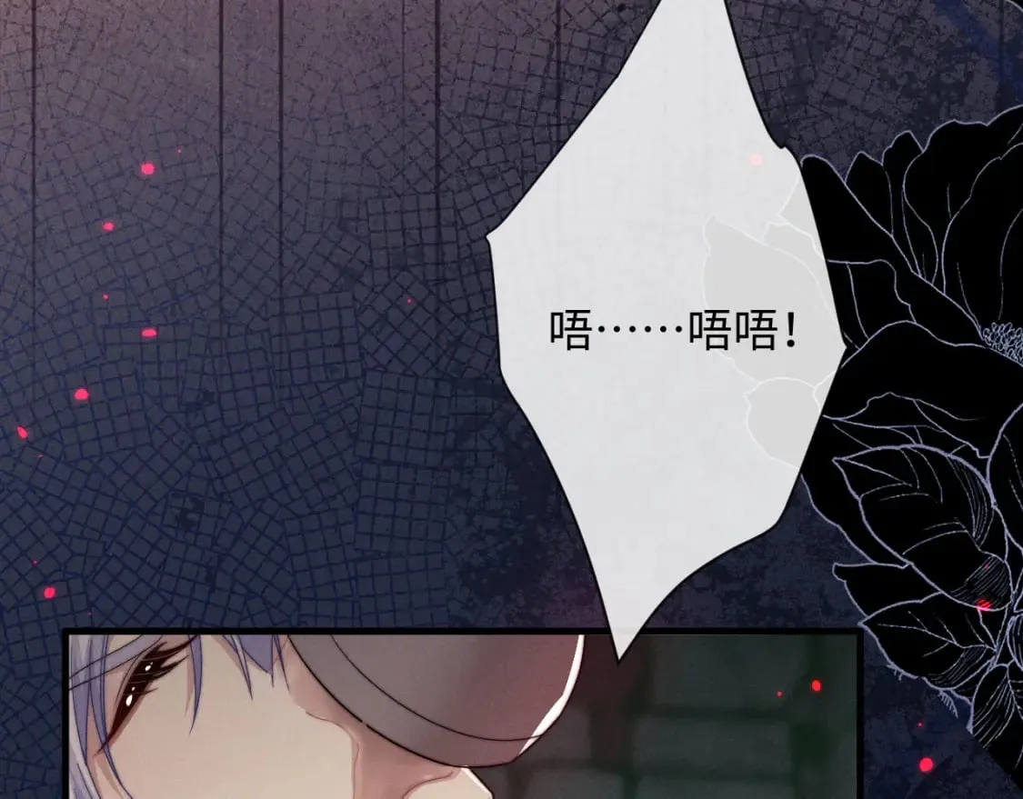 第59话 戳穿真面目 第53页