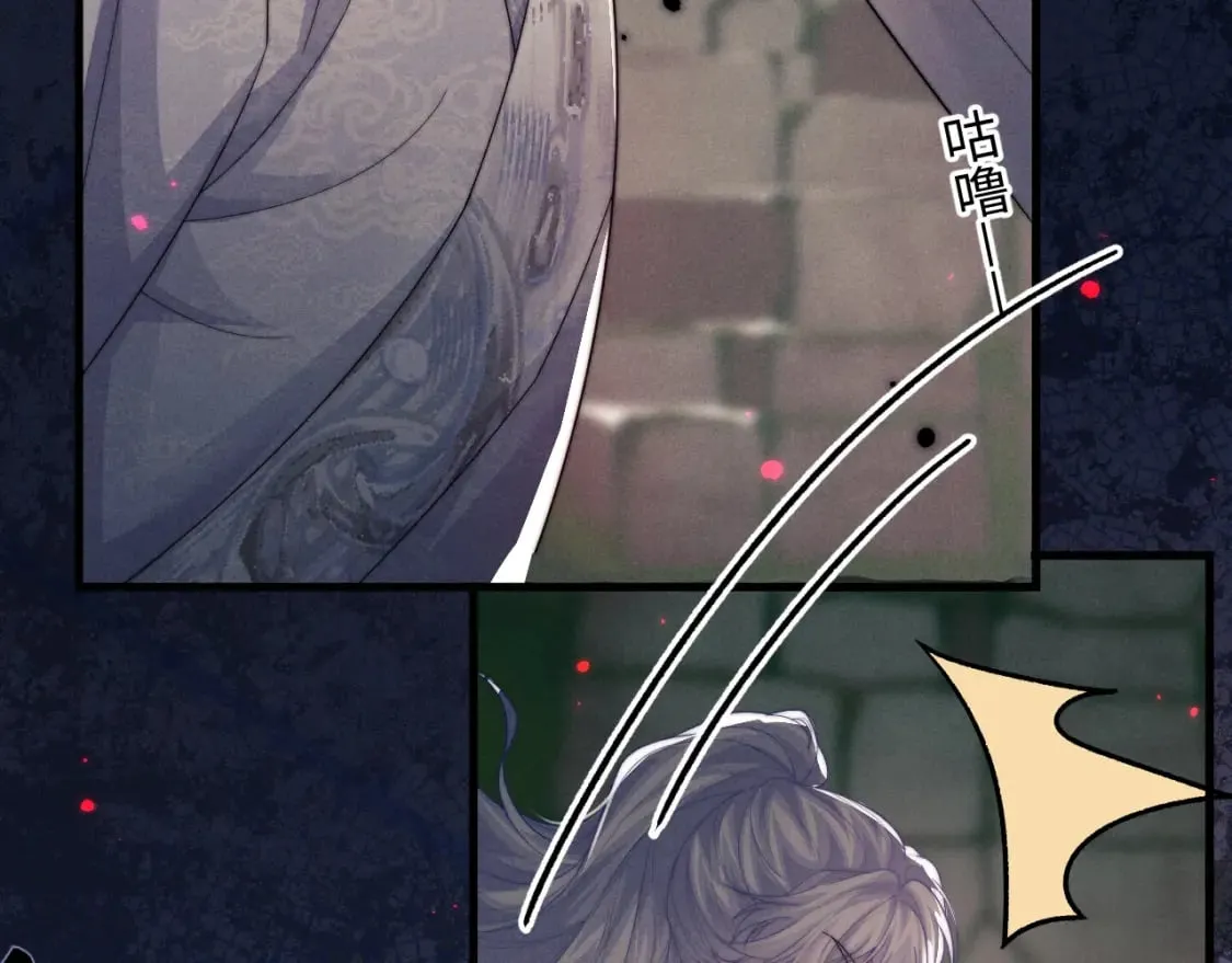 第59话 戳穿真面目 第55页