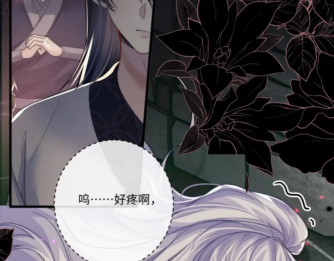 第59话 戳穿真面目 第59页