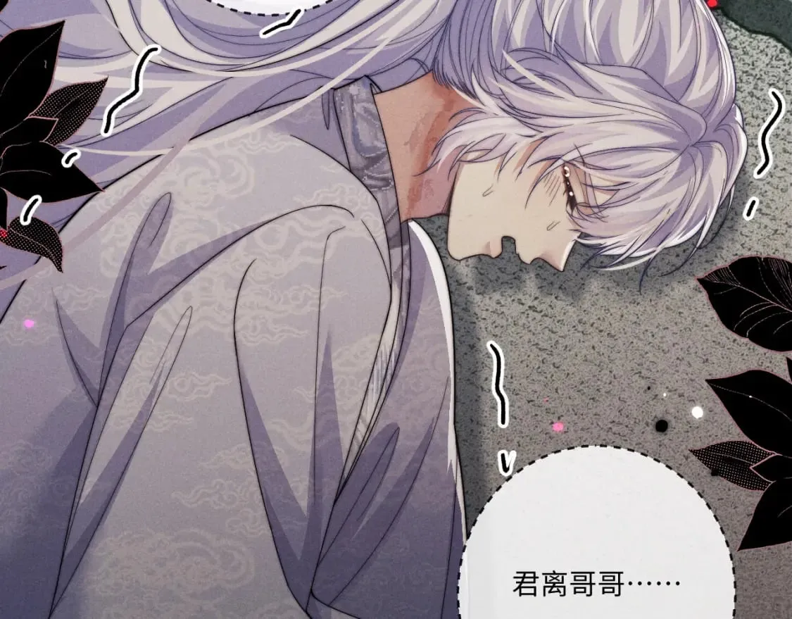 第59话 戳穿真面目 第60页